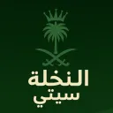 الــنــخــلــه ســيــتــي 〢𝐒𝟐