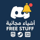 اشياء مجانية - Free Stuff