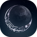 Shahada  ⁕   الشَّهَادَة Discord server icon