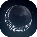 Shahada  ⁕   الشَّهَادَة