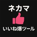 おしまーる選手権