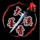 大漠荒颜Online