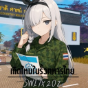 [💖] เกิดใหม่ในรั้วทหารไทย