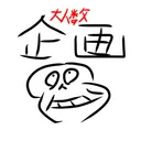 UNDERTALE AU ターン単体No Hitクリップ企画鯖