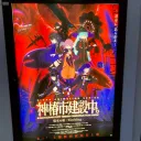 テセラクターの集い