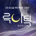 루나틱 (버전 V6.68 누트기)