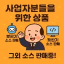 👍사업에대한 모든것👍