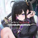 Markru แปลเกม