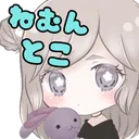 ねむんとこ