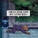 ㅇㅇㅇ