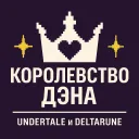 Королевство Дэна