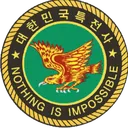 제1공수특전여단 "독수리부대"