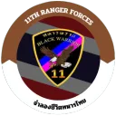 [ ทพ. 11 ] 11th Ranger Forces Regiment
