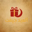 العيد جيفت