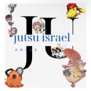 𝕛𝕦𝕥𝕤𝕦 𝕚𝕤𝕣𝕒𝕖𝕝