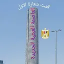 العاصمه العبثيه القديمه