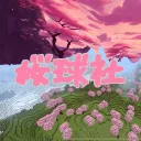 桜球社/Oukyu Company