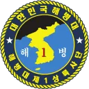 해병대 제9121부대