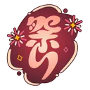 Matsuri