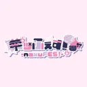 菜ツふぇす!