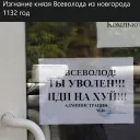 БИЛ КЕТ ИДИ НАХУЙ!!