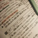 日本語 - liastudyyy