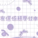 ﾋﾟ依頼受付鯖🍓