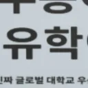 우리의 마크