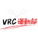 VRC運動部公式サーバ