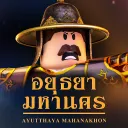 Ayutthaya Mahanakhon Community