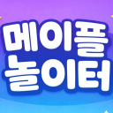 메이플 놀이터 Discord server icon
