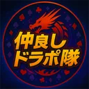 仲良しドラポ隊