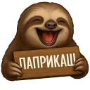 Ленивчета♡