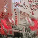 ৩ ๑⛩㇏❛ :: Tokyo Sweet City!