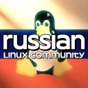 Русское Сообщество Linux
