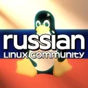Pyccкoe Cooбщecтвo Linux