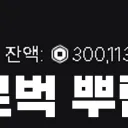 로벅스