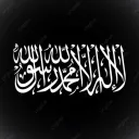 The Path Of Truth | صراط المستقيم