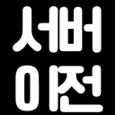・방해금지모드・