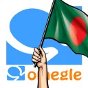 Omegle Bangladesh