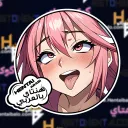 𝓗𝓮𝓷𝓽𝓪𝓲 𝓐𝓻𝓪𝓫𝓲 - هنتاي بالعربي discord icon