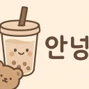 korean café ☕