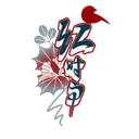 Benishigure