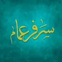 Soon... عام Discord server icon