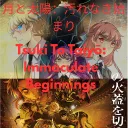 Tsuki To Taiyō: Immaculate Beginnings