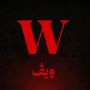 Wave | وَيڤ