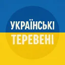 🇺🇦︱Українські теревені 💙💛