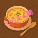 ぐらたん鯖