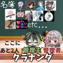 クラナンダ