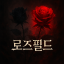 로즈필드